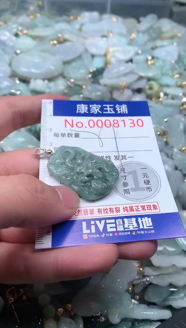 【闪购商品】翡翠吊坠(不含链)未镶嵌8130