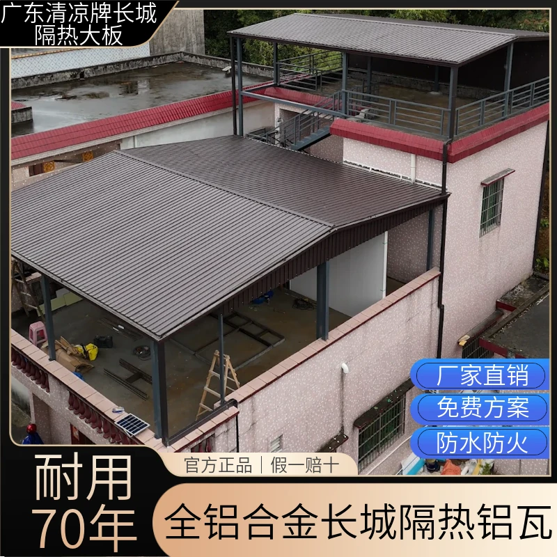 铝合金长城瓦雨棚屋顶瓦双层隔热遮阳保温长城隔长城板铝合金雨棚