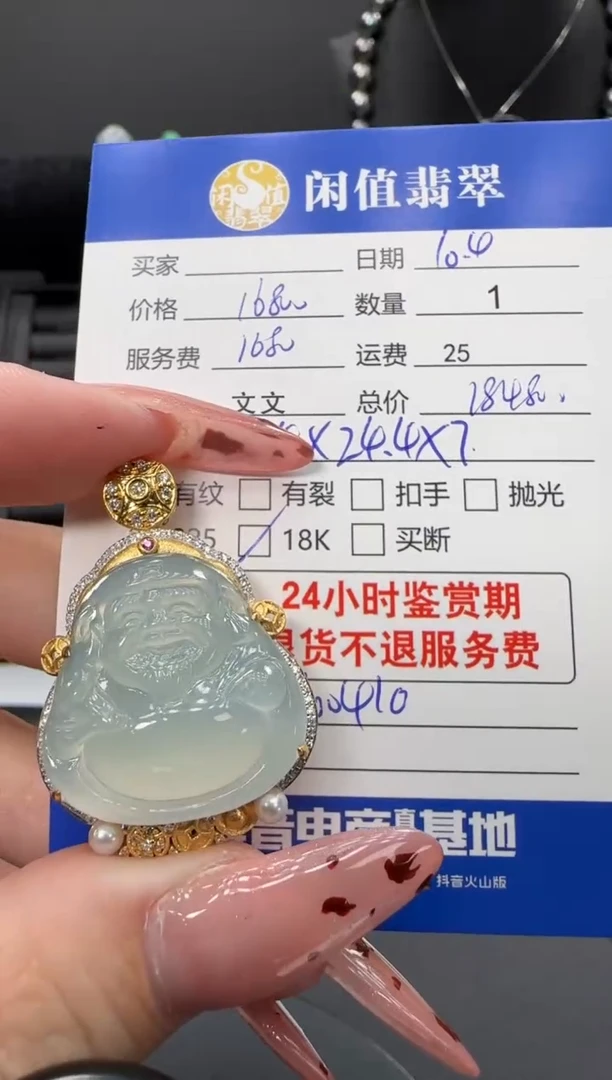 吊坠(不含链)18K金镶嵌翡翠翡翠吊坠