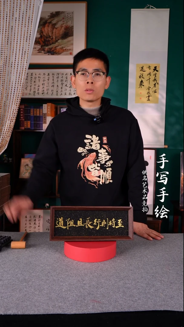 书法冷***ಥ书法摆件10寸 473