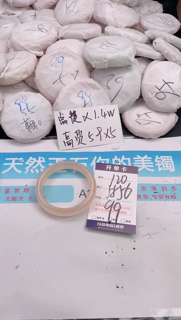 未镶嵌手镯石英质玉编号 A120