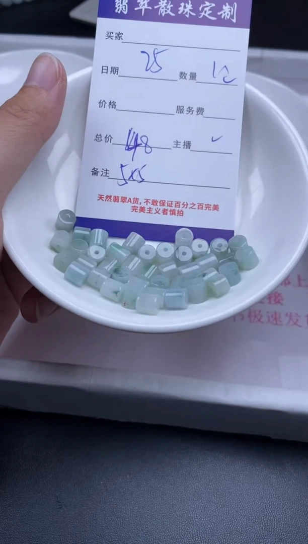 颈饰未镶嵌翡翠贞城散珠批发DIY编制