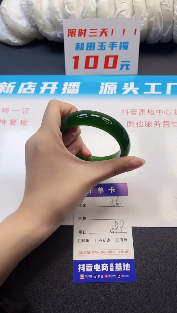 和田玉手镯未镶嵌116-1-59