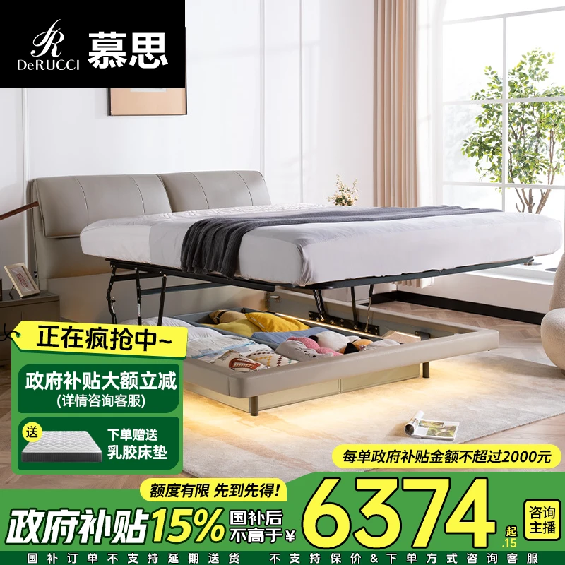 慕思真皮悬浮储物床1.5米双人床意式轻奢主卧床双人床120（床架）