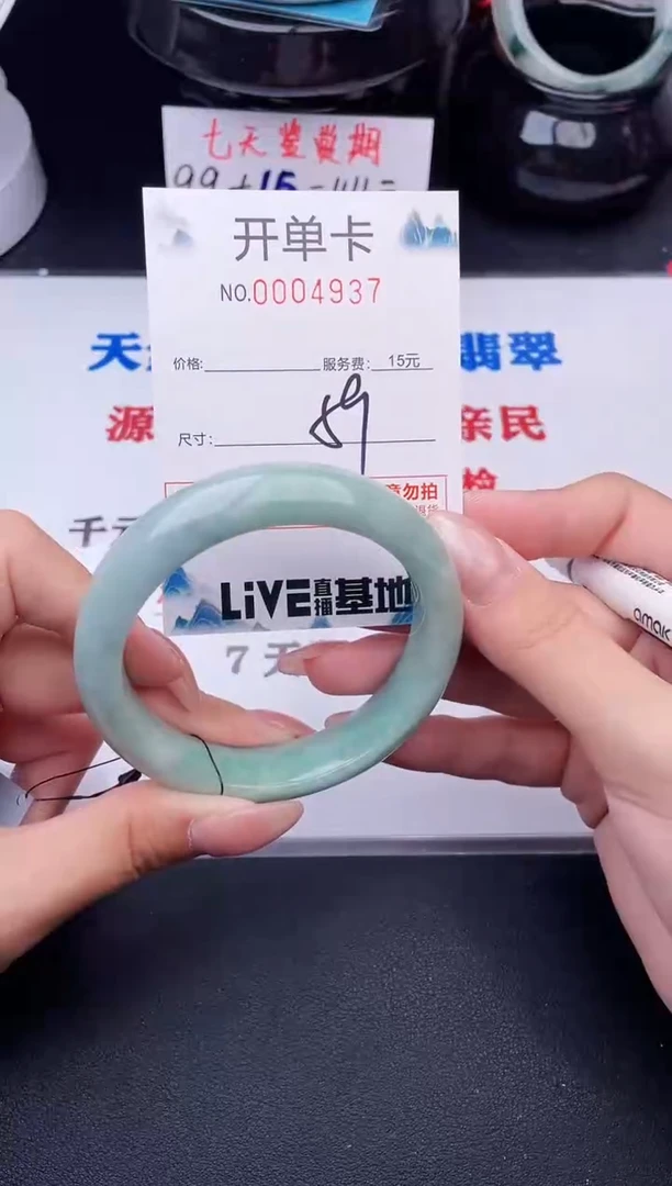翡翠手镯未镶嵌37