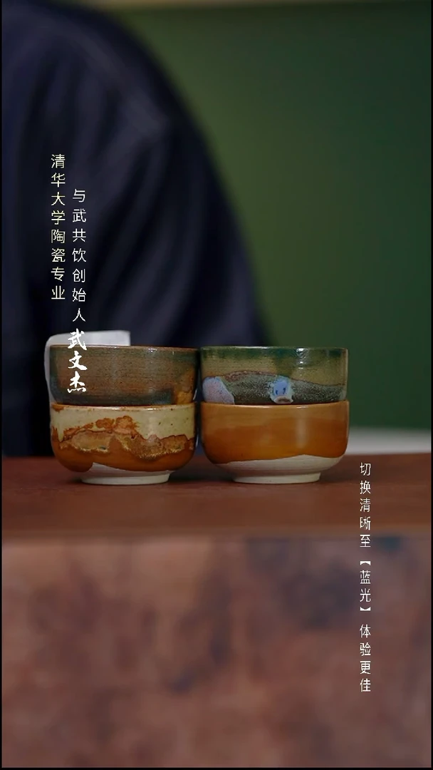 瓷片与武共饮手工陶瓷2043