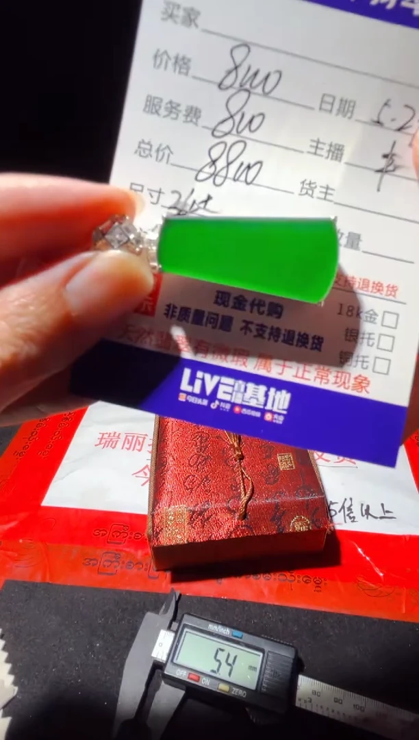 定制翡翠未镶嵌0415321633