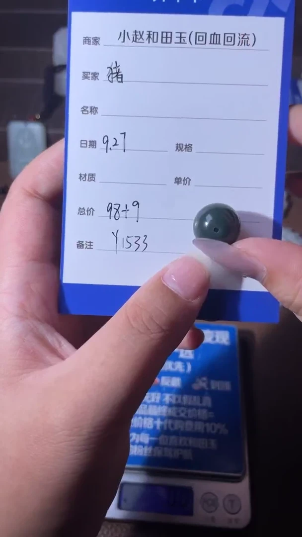 未镶嵌和田玉挂件用****9y1533