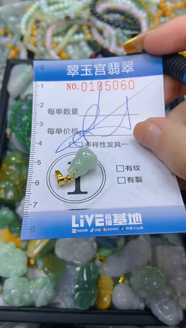翡翠未镶嵌颈饰闪购0185060