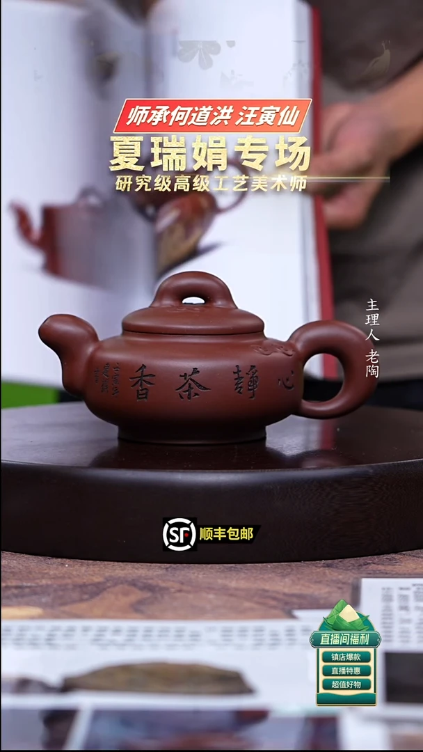 茶壶紫砂底槽清道洪玉璧360cc