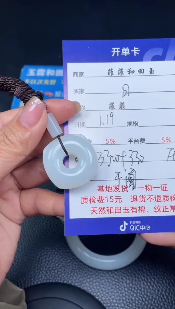 【闪购商品】和田玉吊坠未镶嵌F89