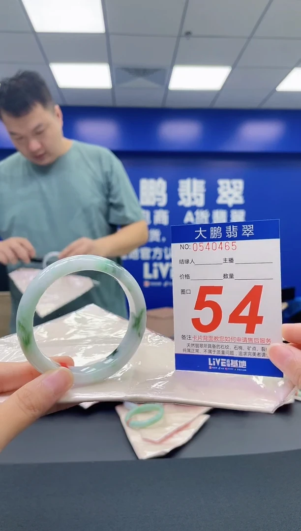 翡翠手镯未镶嵌AAAAAAAAAA
