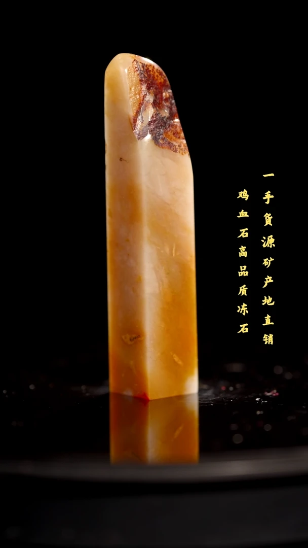 昌化石精品冻石印章