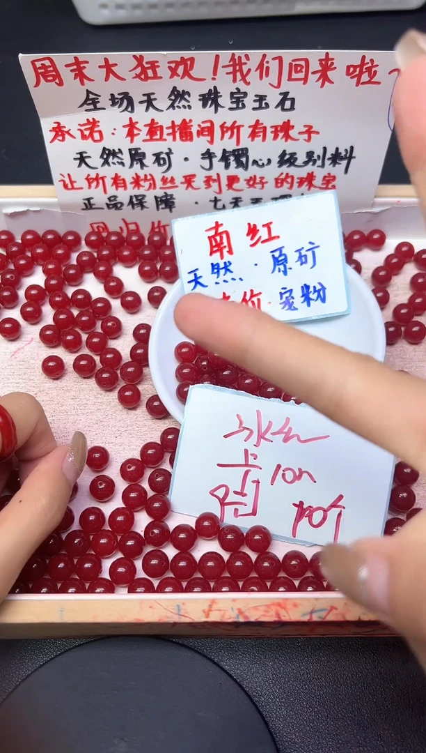 未镶嵌散珠南红玛瑙冰锦红197--卡10MM -- 10颗
