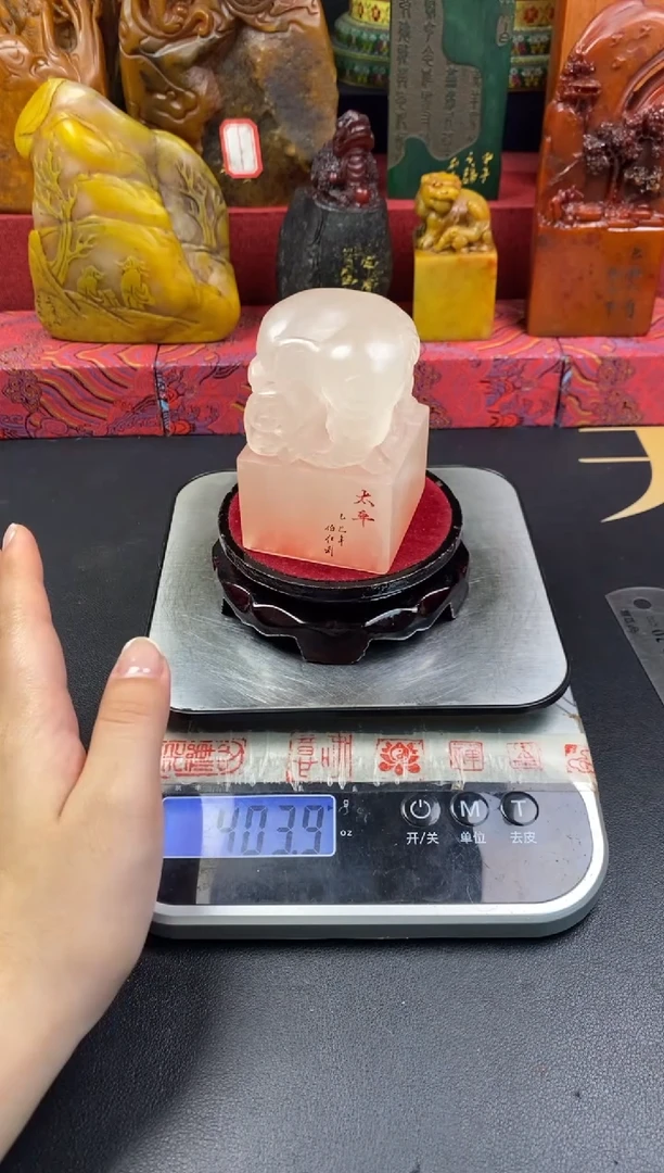 印石寿山石荔枝冻大象印玺 天官赐福