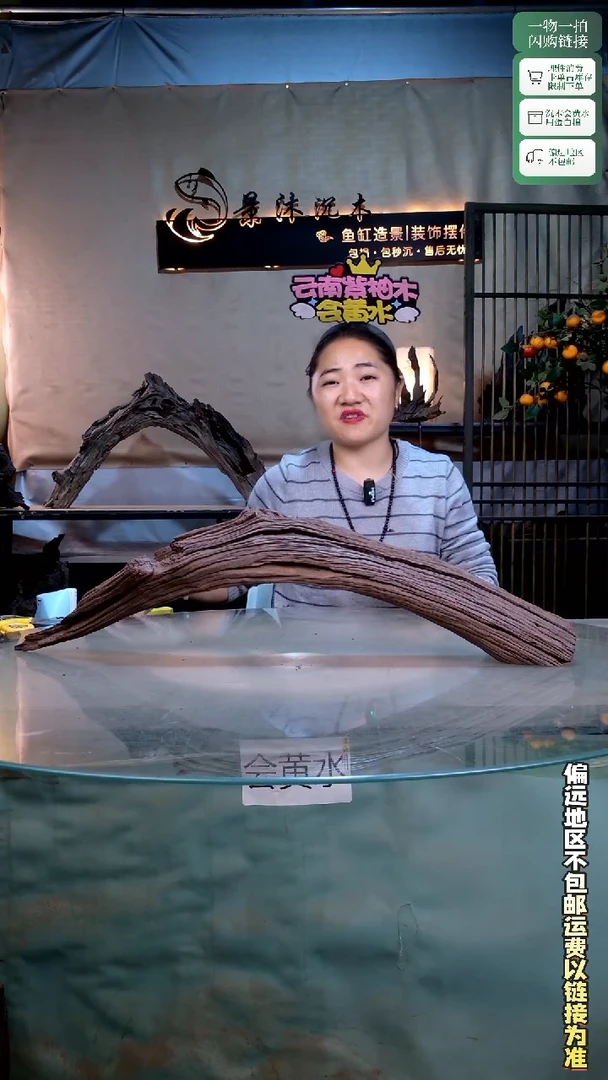 景沐沉木D331 75-10-20