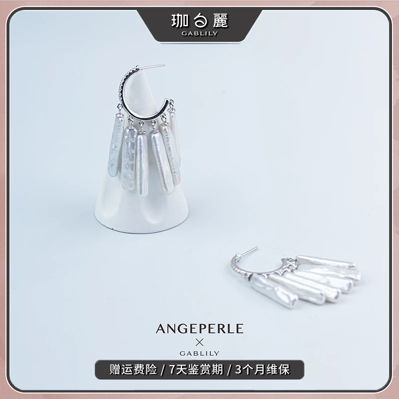 珈白丽一帘幽梦淡水珍珠5.5X20耳饰S925银多样性发货【曼曼设计】