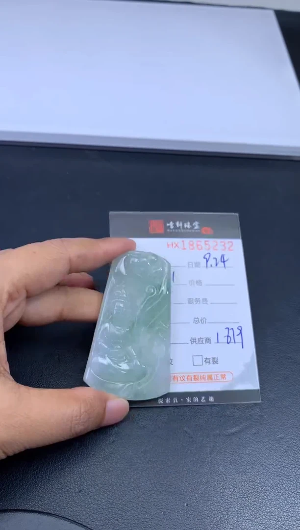 未镶嵌挂件翡翠哈轩 挂件1