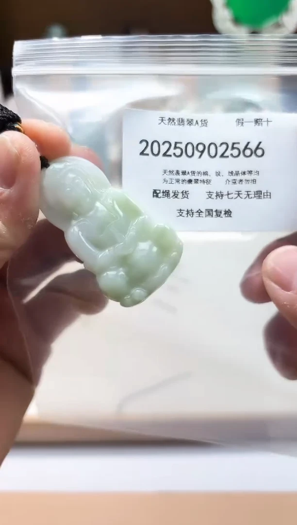 颈饰未镶嵌翡翠雪*闪购商品8号店200250090020