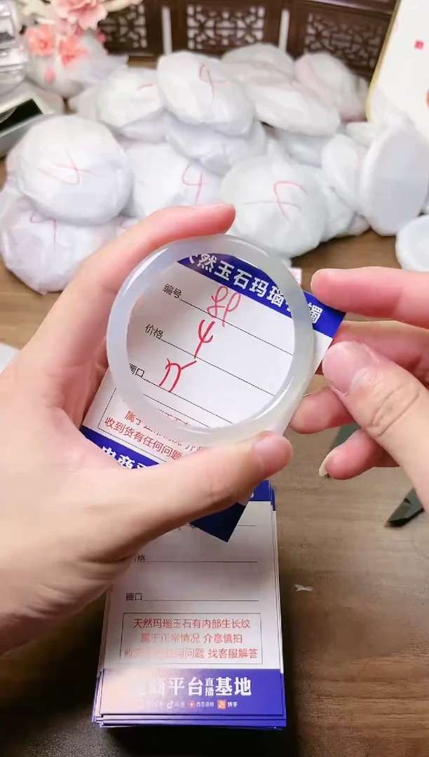 手镯玛瑙/玉髓未镶嵌89