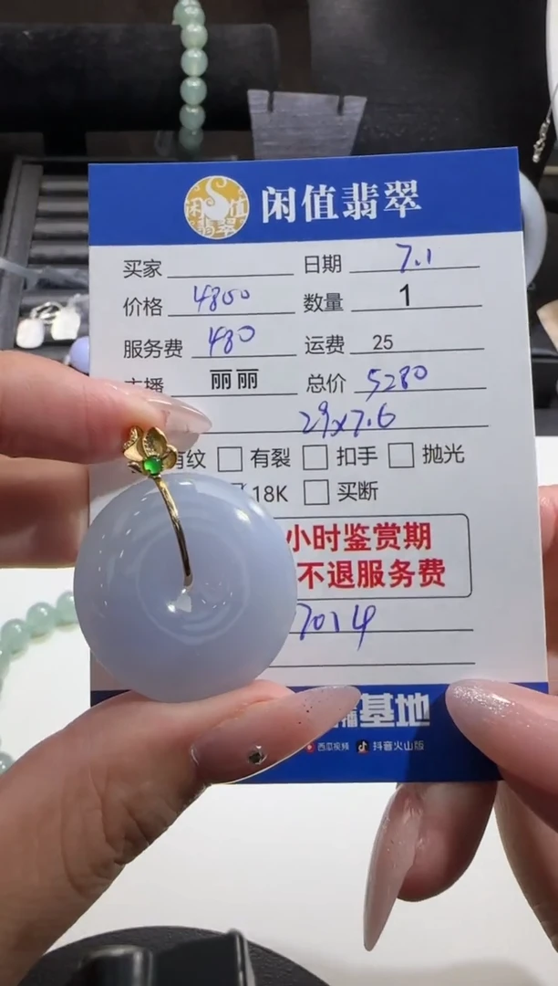 翡翠18K金镶嵌吊坠(不含链)翡翠吊坠