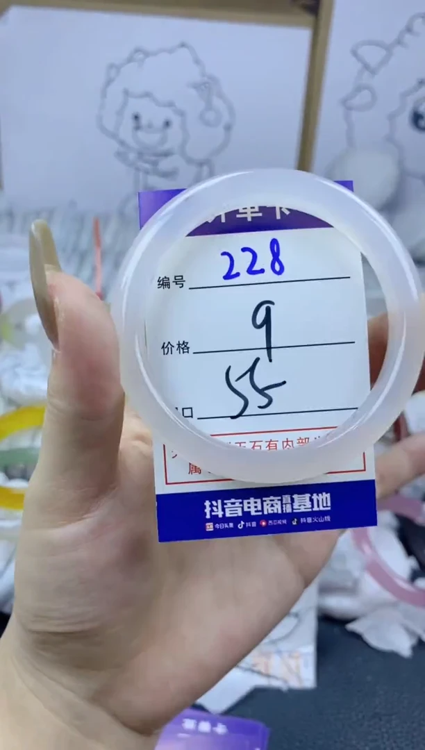 手镯玛瑙/玉髓合金228