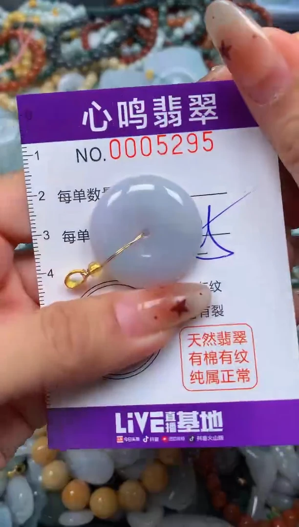 翡翠未镶嵌颈饰闪购005295