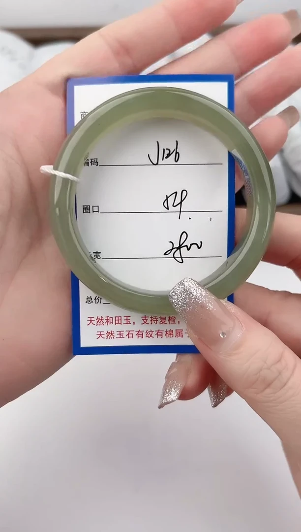 未镶嵌手镯和田玉126颜色微差无瑕疵