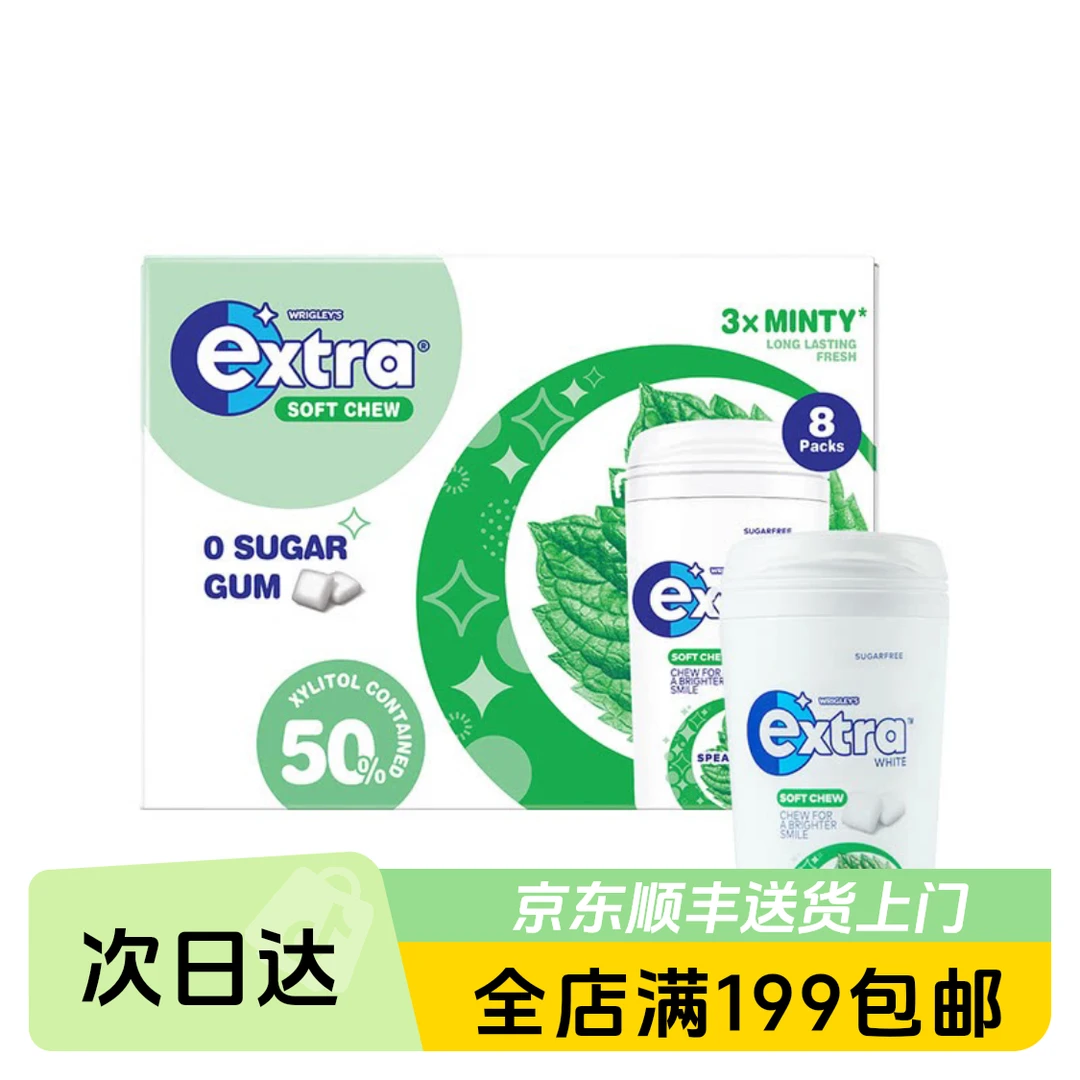 Extra 木糖醇0糖脆皮软心口香糖 500g