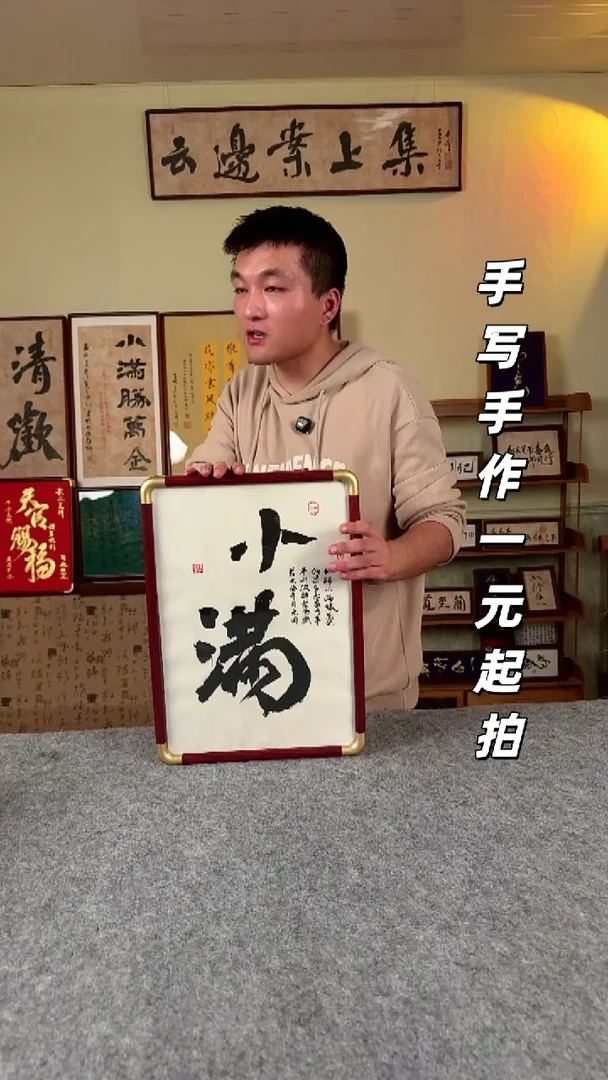 书法手写书法 文创摆台