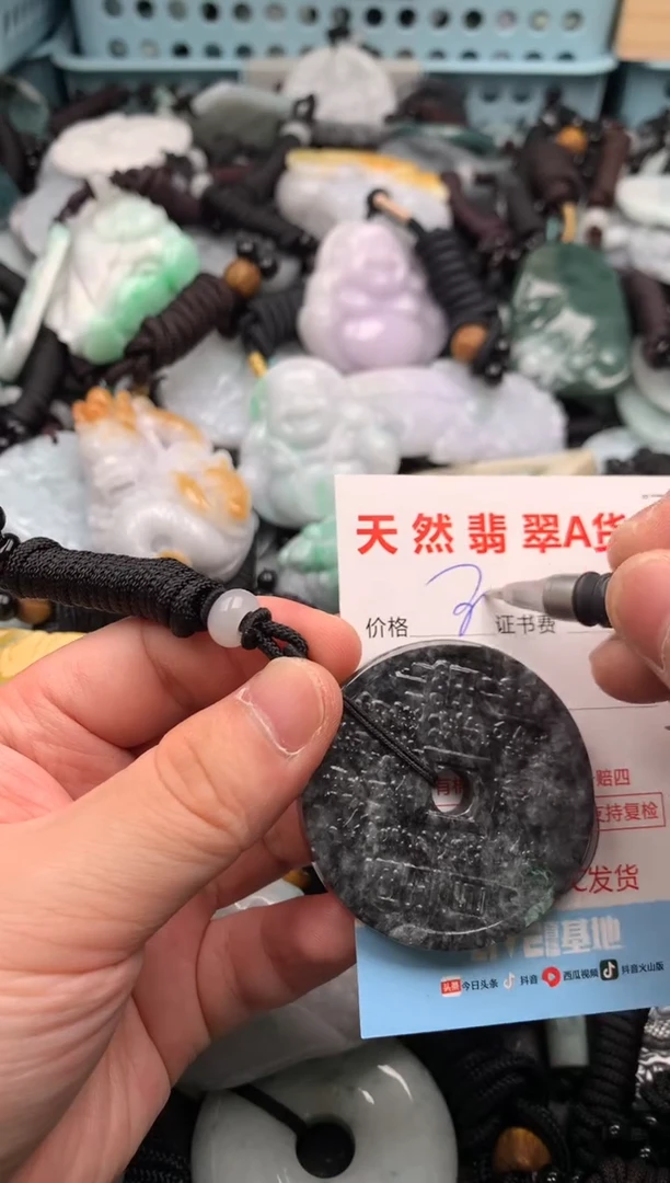 翡翠未镶嵌吊坠(不含链)1