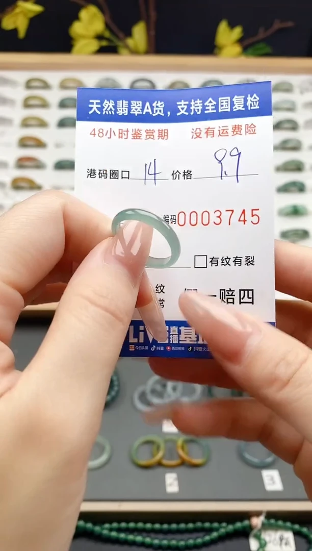 翡翠戒圈未镶嵌天然A货翡翠戒圈3745