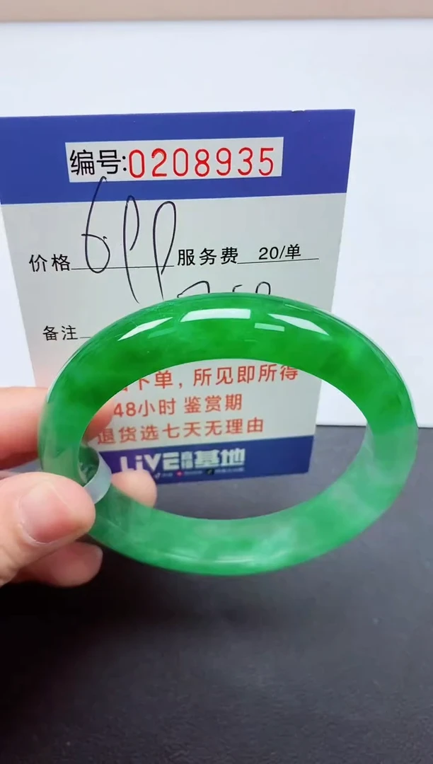 以实物为准00000208935