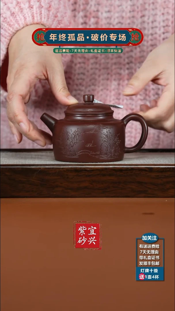 茶壶紫砂紫朱泥山水清音德中200CC