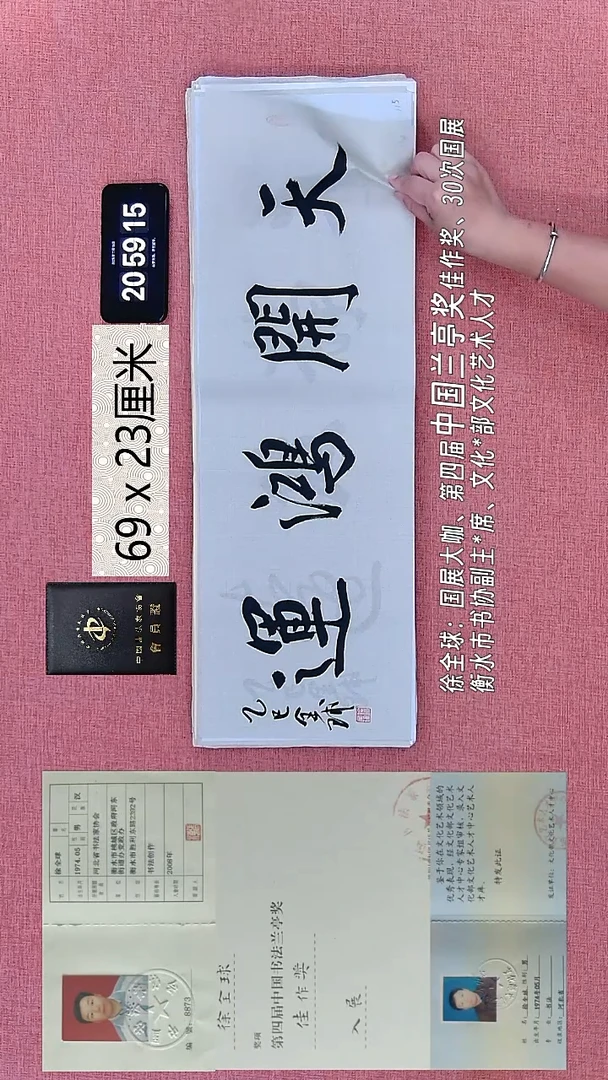 书法101    徐老师书法作品