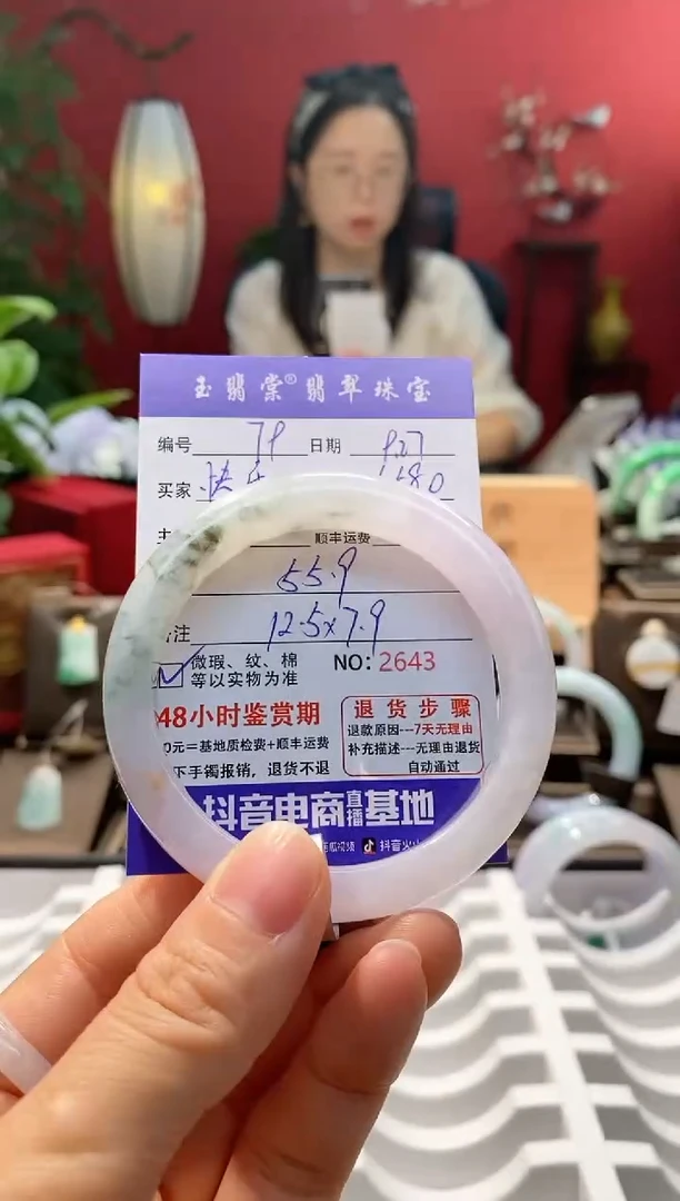 未镶嵌手镯翡翠快**薯翡翠79