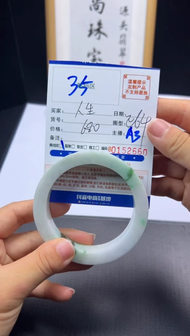 未镶嵌手镯定制翡翠人*手镯