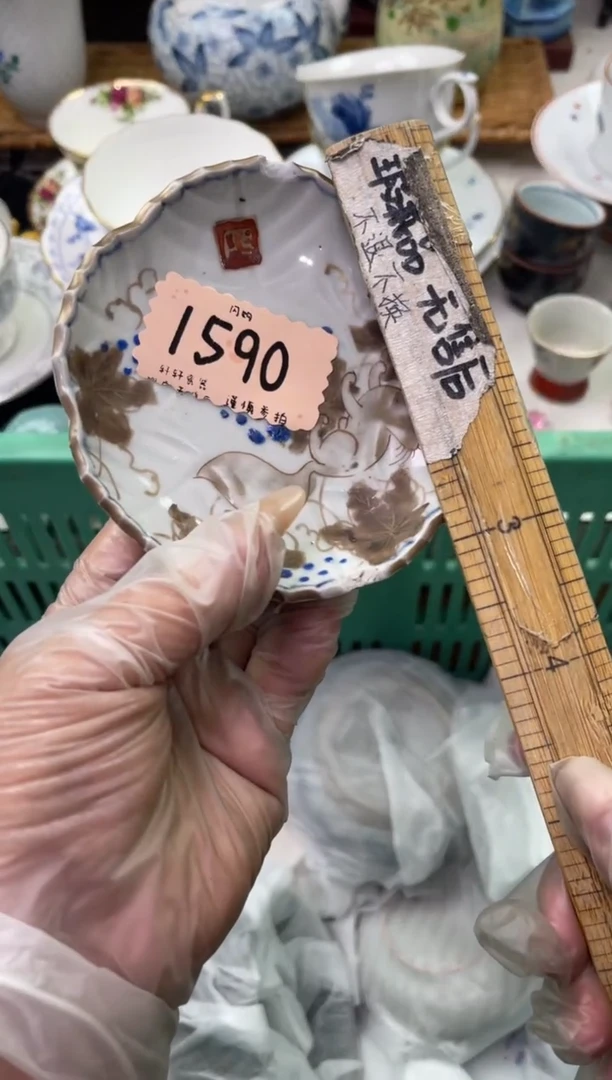 用****5店铺名称 轩轩瓷器 闪购类型 定向 用户5263