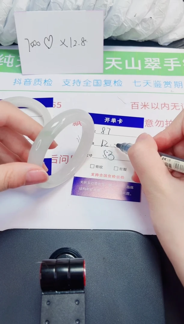 石英质玉手镯未镶嵌87-53/54