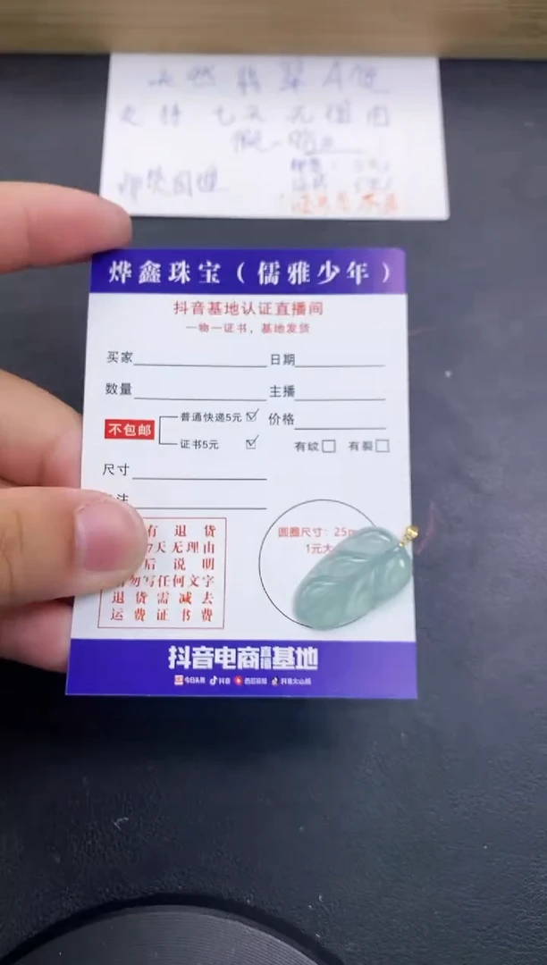 【闪购商品】翡翠颈饰18K金镶嵌天然翡翠A货赠皮绳