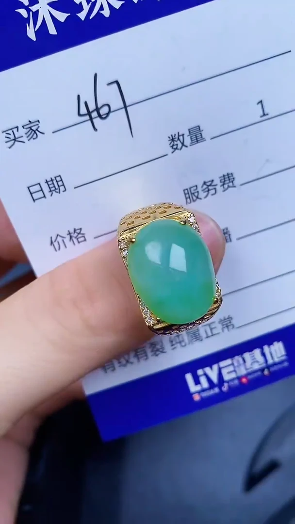 翡翠戒指未镶嵌4670