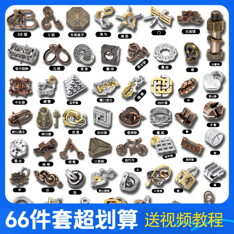 鲁班锁益智10-15岁孔明锁益智力解锁扣环7-12岁提高智力解扣