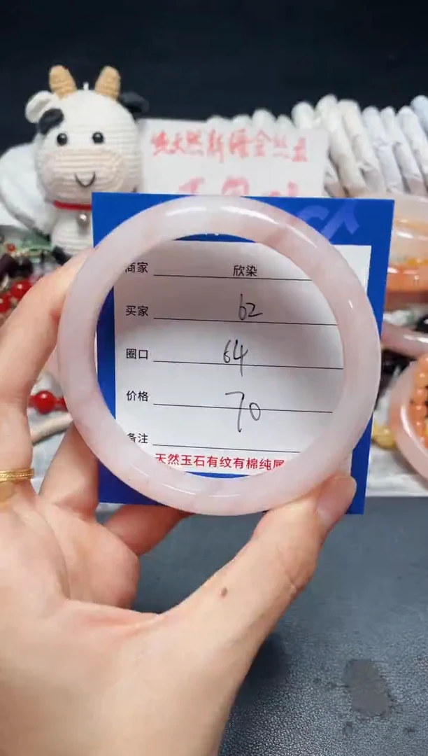 未镶嵌石英质玉手镯62