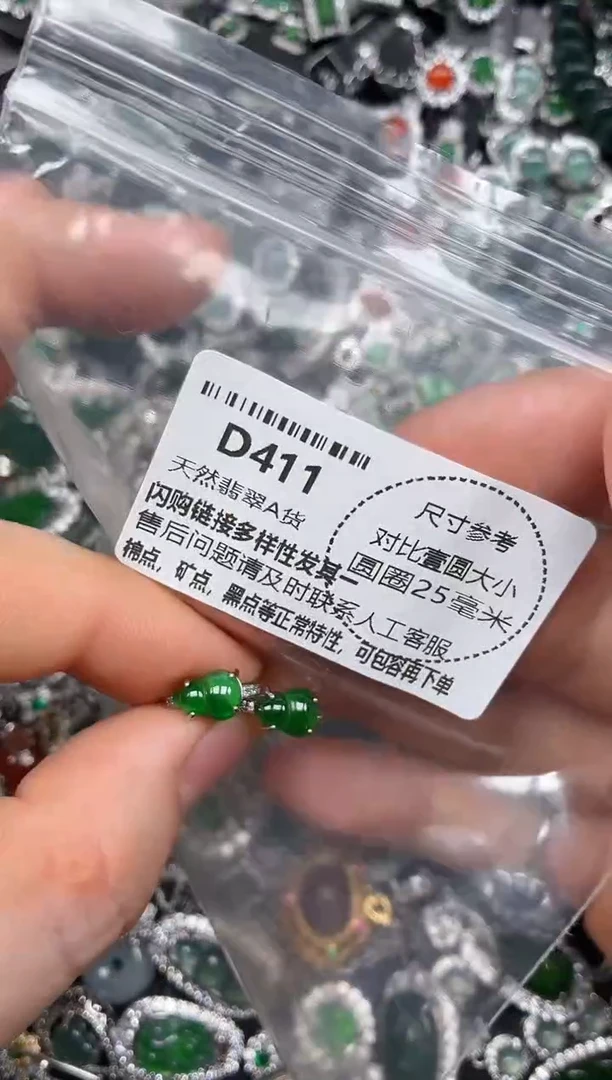 颈饰未镶嵌翡翠D411耳扣