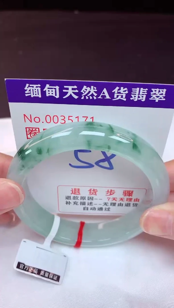 未镶嵌手镯翡翠嗯***期58（48小时鉴赏期 ）