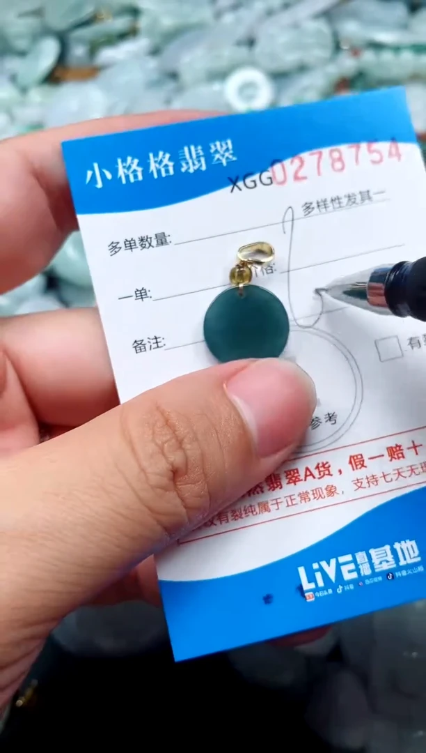 翡翠未镶嵌颈饰闪购商品0278754