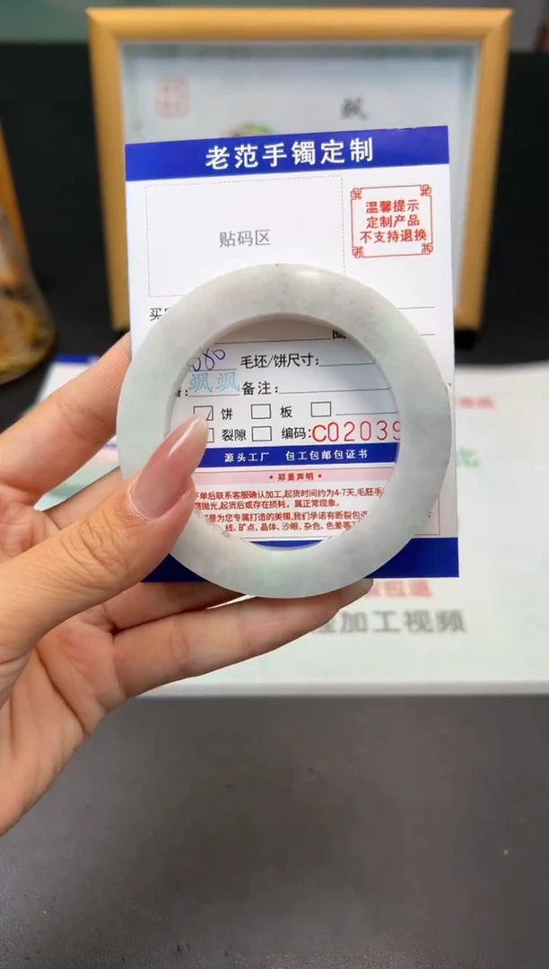 未镶嵌手镯定制翡翠二*贝手镯5563美