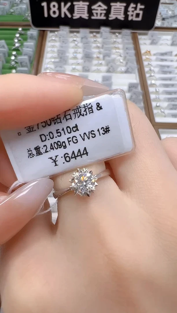 18K金镶嵌戒指/指环钻石天然真钻 抖音基地质检发货