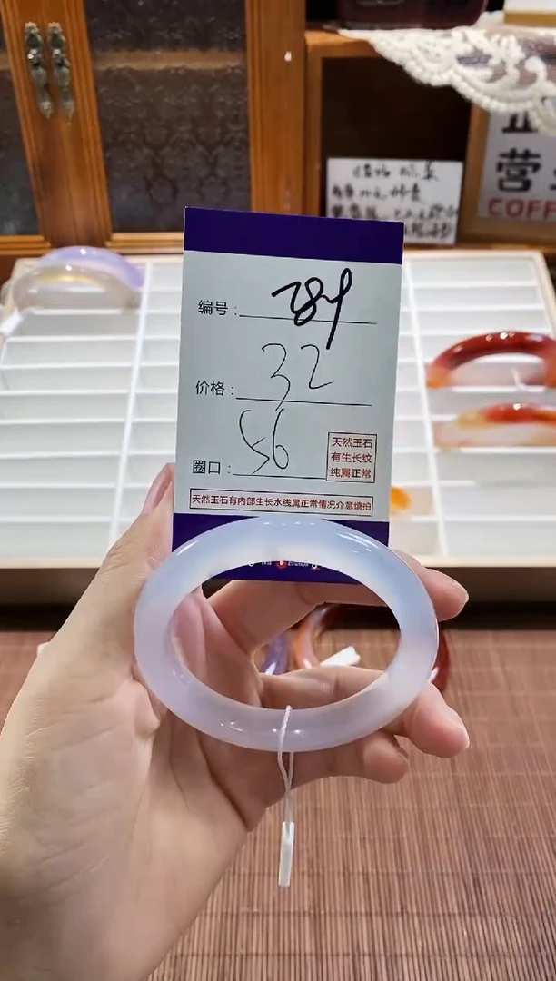 手镯玛瑙/玉髓未镶嵌289