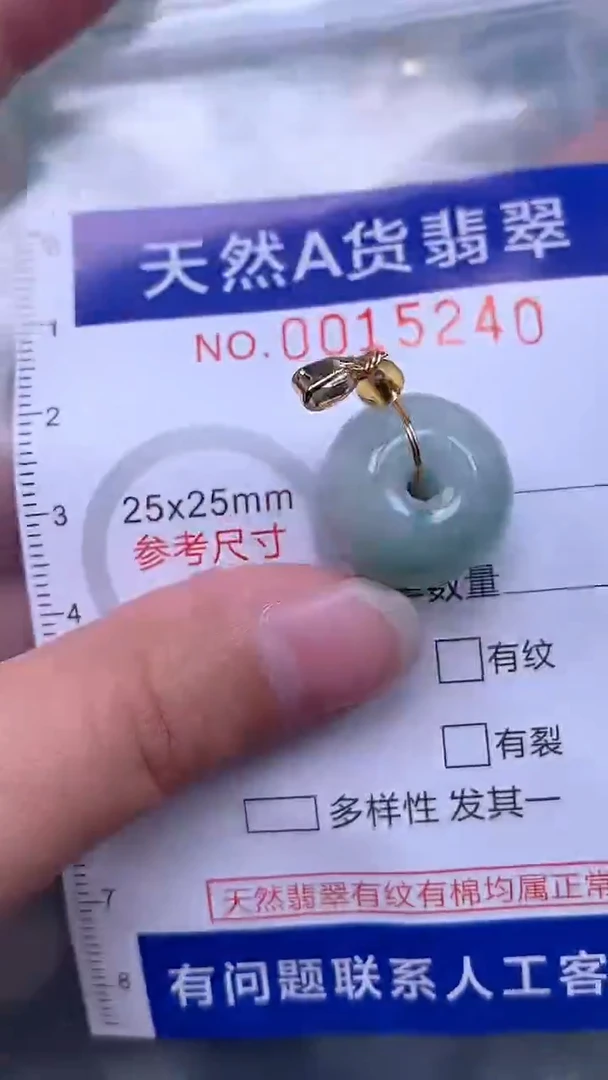翡翠未镶嵌吊坠(不含链)1